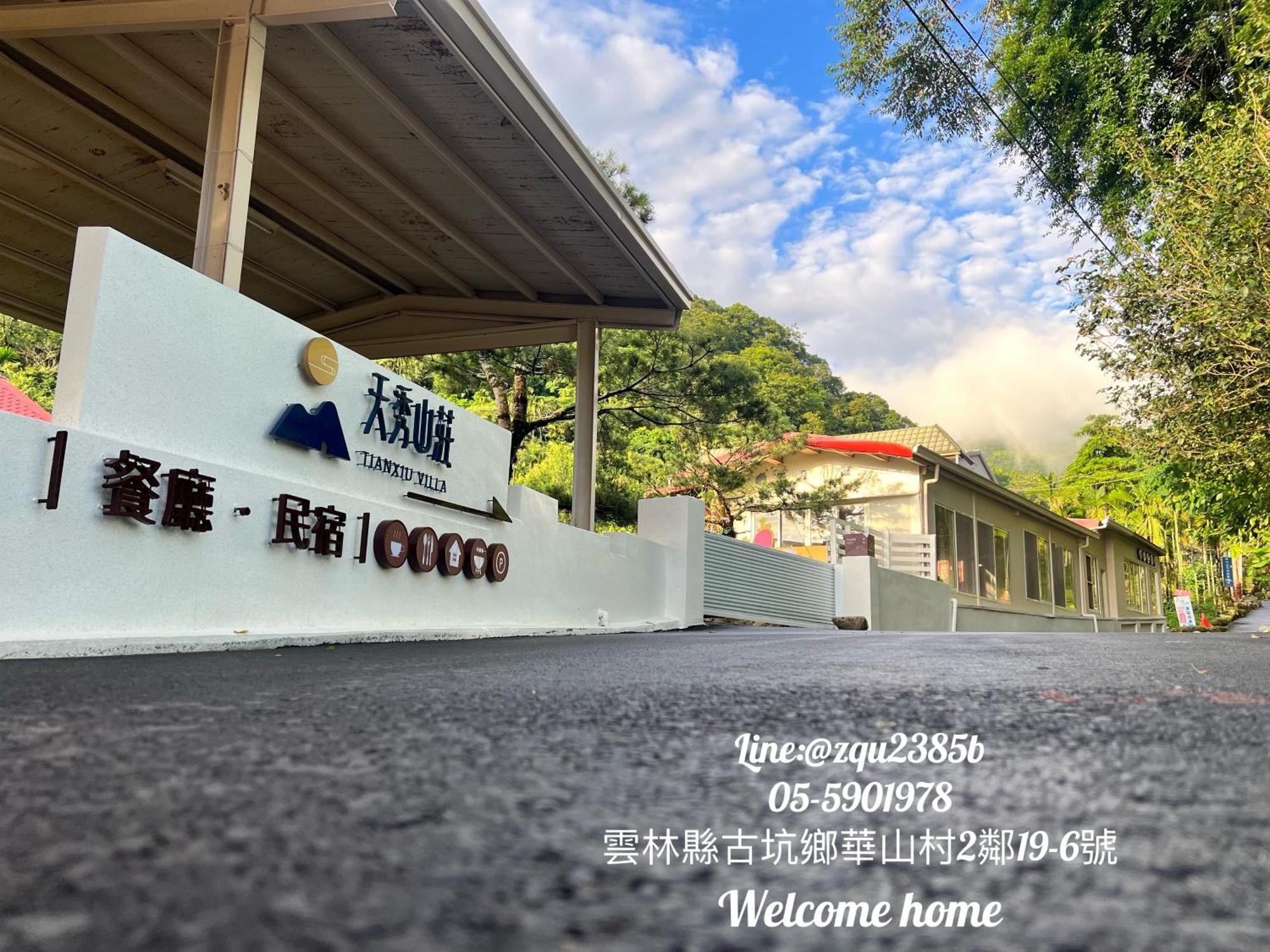 Tian Xiu Mountain Village Gukeng Exterior foto